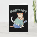 Search for love japan cards Cat