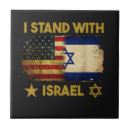 Search for israel tiles Patriotic