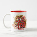 Search for chinese symbol mugs Dragon