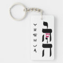 Search for yeshua key rings Jesus