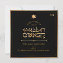 Search for shabbat invitations Jewish