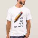 Search for poetry quote tshirts Peace