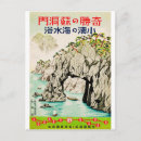 Search for okinawa postcards Island