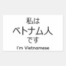 Search for 日本 stickers ステッカー
