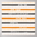 Search for hebrew quote posters Judaism