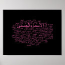 Search for allah posters Islam