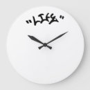 Search for graffiti clocks Design