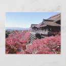 Search for kyoto postcards Temple