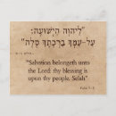 Search for psalm 8 postcards Christian