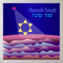 Search for hashanah posters Shanah tovah