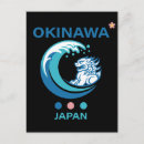 Search for okinawa postcards Asia