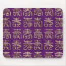 Search for chinese characters mousepads Calligraphy