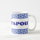 Search for best papou mugs Greece