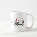 Search for free palestine mugs Arabic
