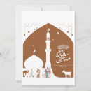 Search for mosque invitations Minimalist