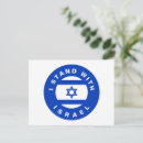 Search for israel postcards Flag of israel