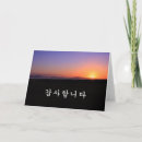 Search for in korean thank you cards Nature