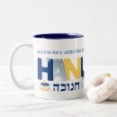 Search for jewish fun mugs Dreidel