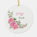 Search for hebrew Watercolor