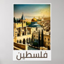 Search for palestine posters فلسطين