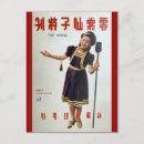 Search for singer postcards Vintage