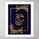 Search for arabic script posters Islamic