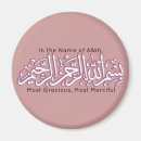 Search for arabic script magnets Bismillah