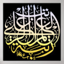 Search for alhamdulillah posters Muslim