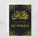 Search for modern eid cards Simple