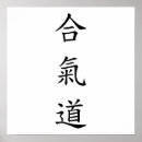 Search for aikido posters Martial arts