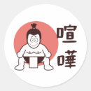 Search for sumo stickers Funny