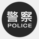 Search for chinese kanji stickers Asian