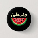 Search for watermelon badges Palestinian