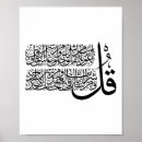 Search for al art Arabic calligraphy