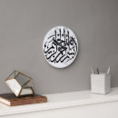 Search for arabic calligraphy clocks Bismillah