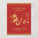 Search for nam postcards Dragon