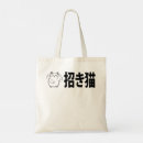 Search for maneki neko Beckoning cat