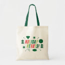 Search for wonderful bags Winter