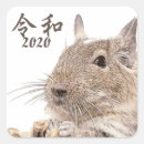 Search for year of the mouse stickers 2020