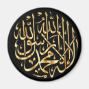 Search for islamic magnets Allah