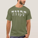 Search for hebrew letters God