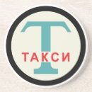 Search for cab barware Vintage