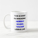 Search for hebrew school mugs Jewish