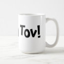 Search for mazel tov mugs Hebrew