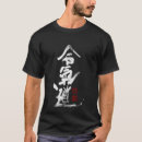 Search for aikido tshirts Dojo