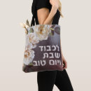 Search for shalom bags Shabbat