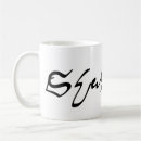 Search for shakespeare mugs Bard