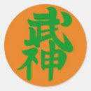 Search for japanese martial arts stickers Ninjutsu
