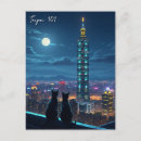 Search for 101 postcards Taiwan