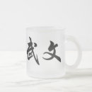 Search for traditional chinese mugs Calligraphy